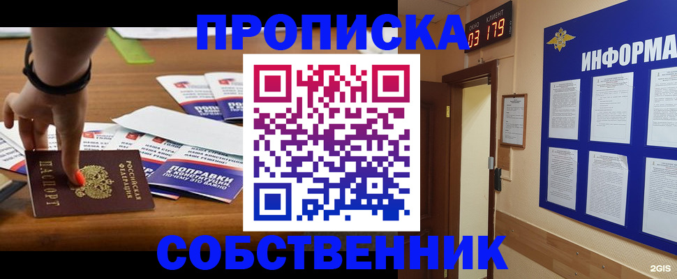 миграционный учет в Чапаевске